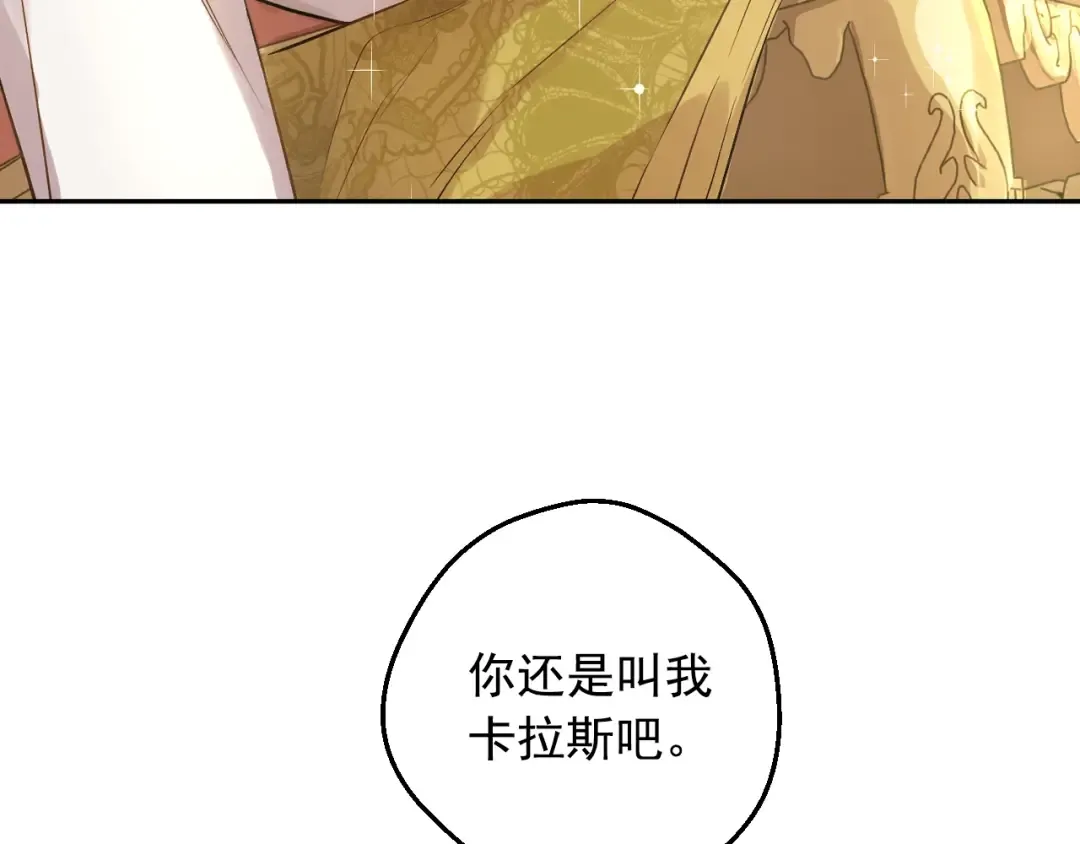 第28话 兄弟对峙 第137页