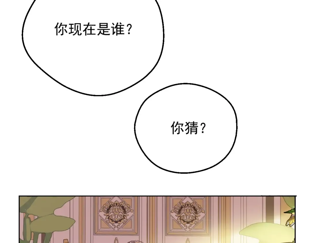 第28话 兄弟对峙 第141页