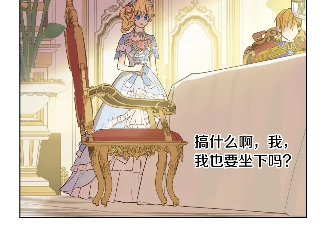 第28话 兄弟对峙 第142页