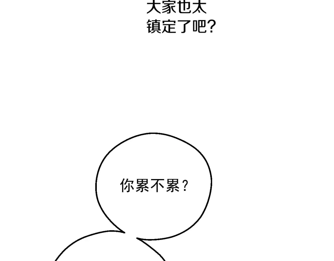 第28话 兄弟对峙 第143页