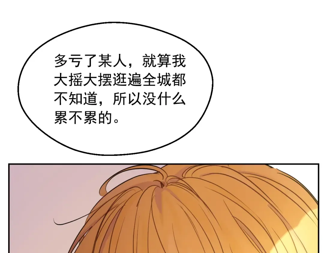 第28话 兄弟对峙 第147页