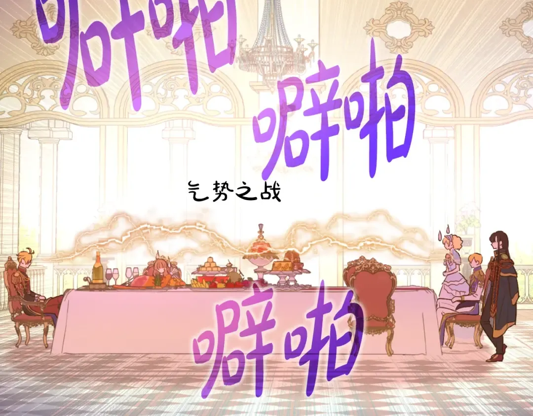 第28话 兄弟对峙 第150页