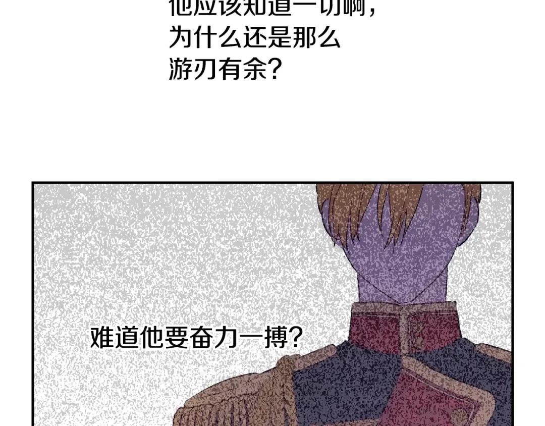 第28话 兄弟对峙 第157页