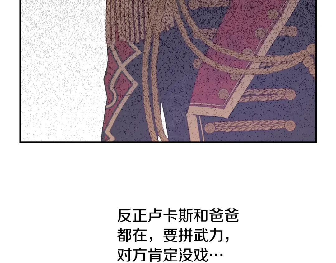 第28话 兄弟对峙 第158页