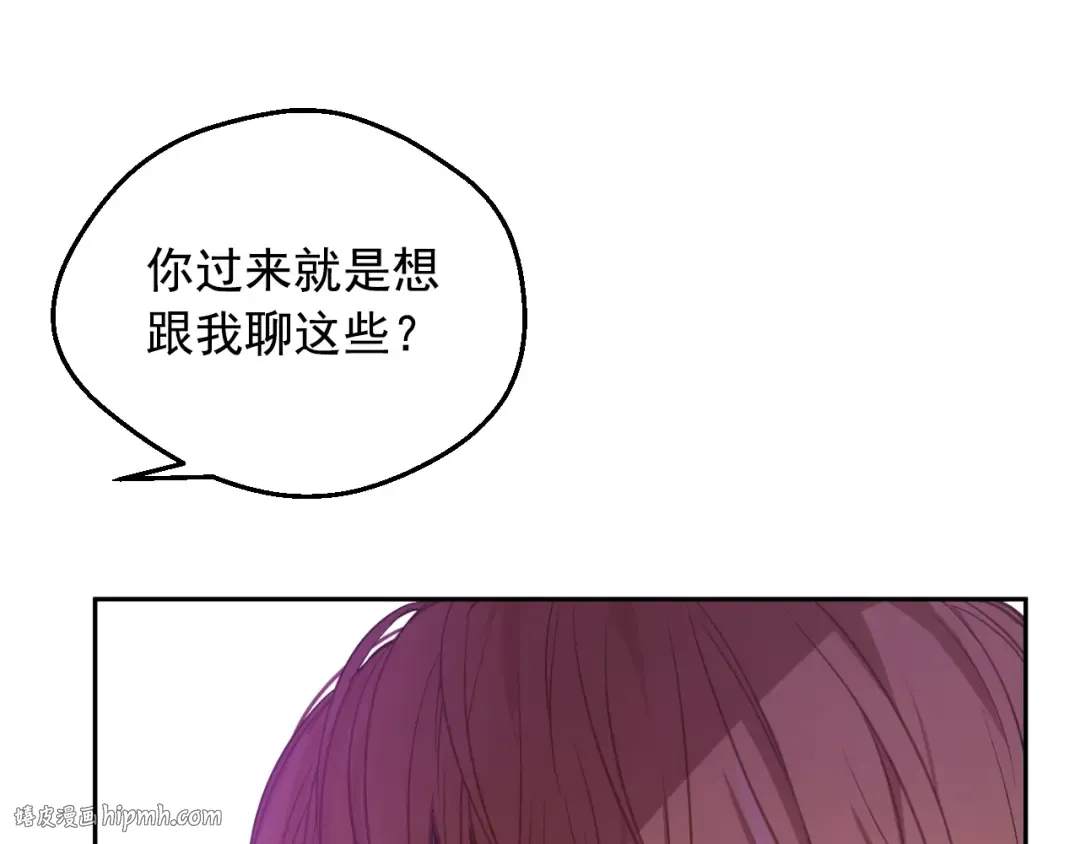 第28话 兄弟对峙 第160页