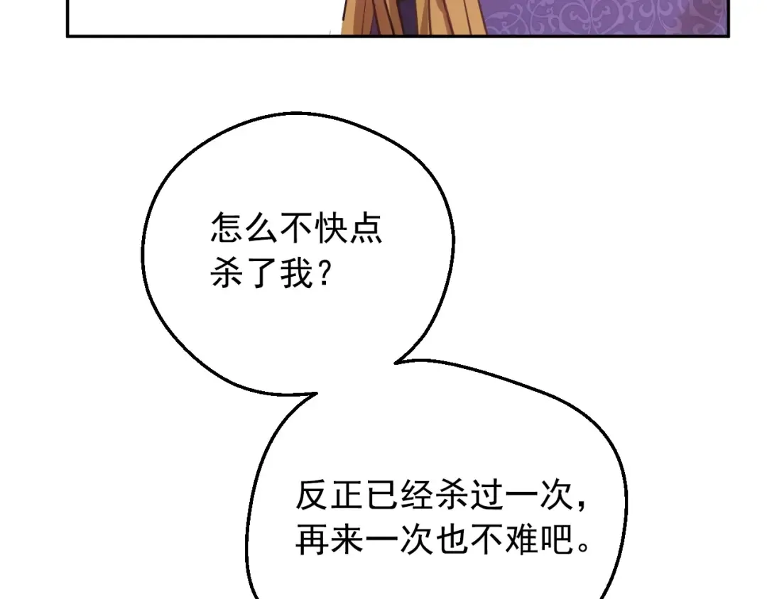 第28话 兄弟对峙 第162页