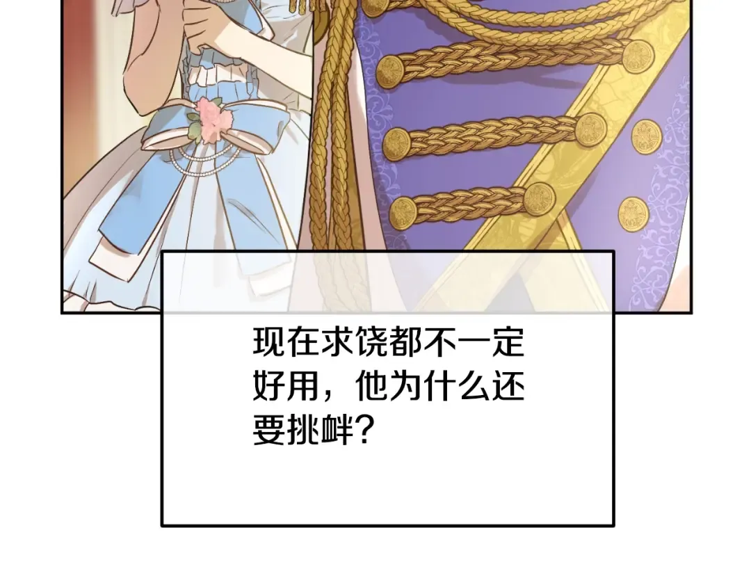 第28话 兄弟对峙 第166页