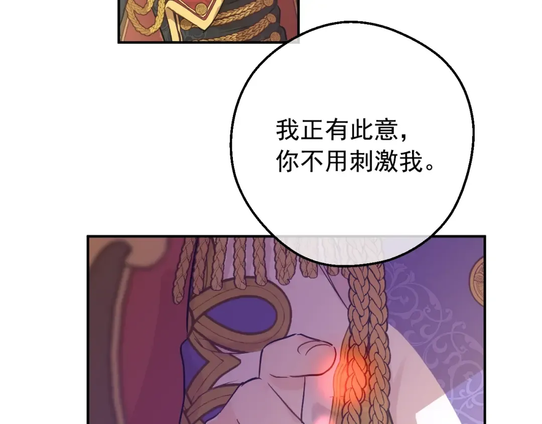 第28话 兄弟对峙 第169页