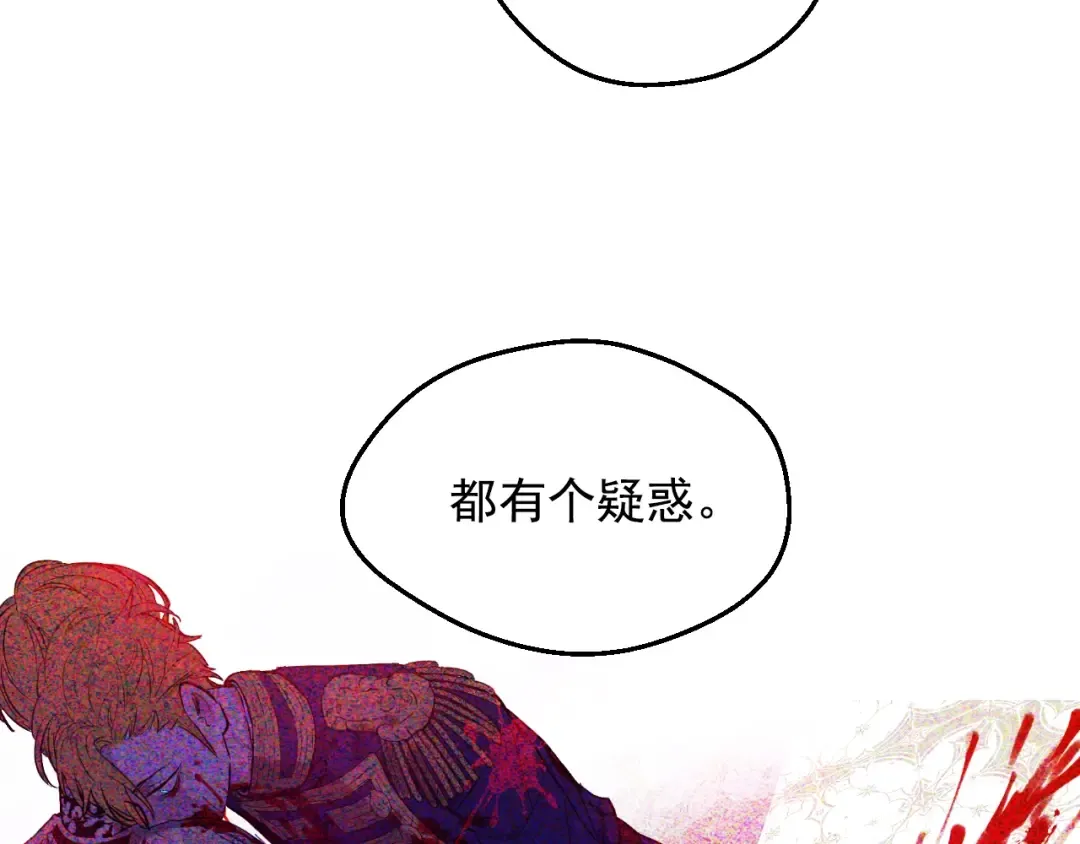 第28话 兄弟对峙 第177页
