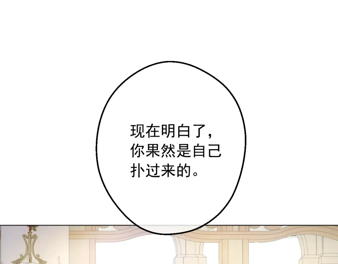 第28话 兄弟对峙 第181页