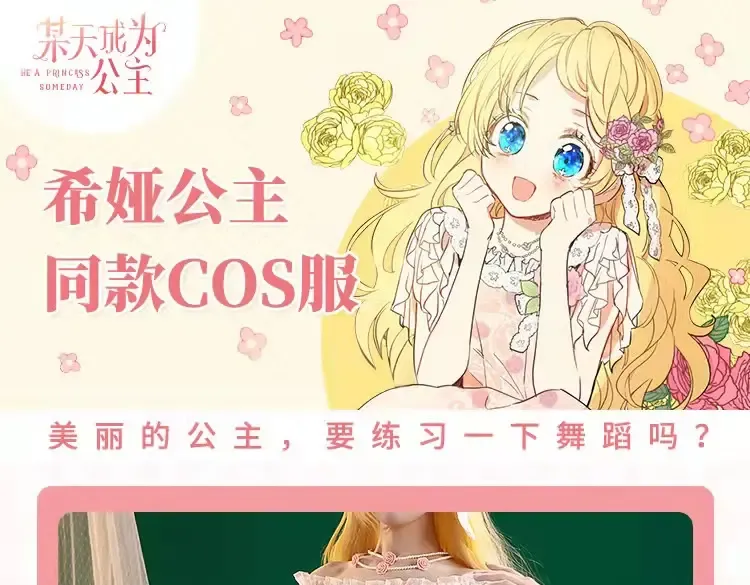 第28话 兄弟对峙 第185页