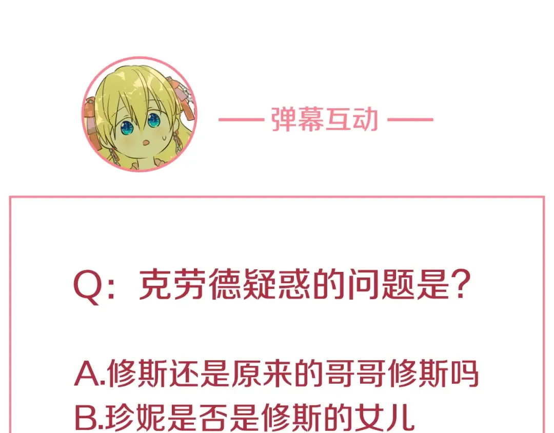 第28话 兄弟对峙 第190页