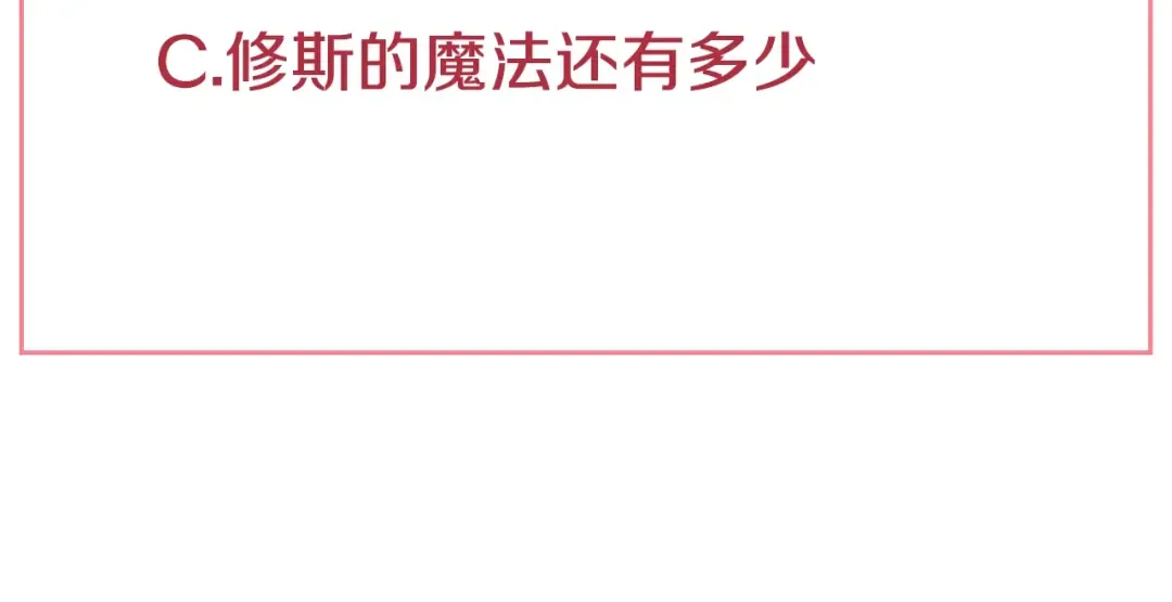 第28话 兄弟对峙 第191页