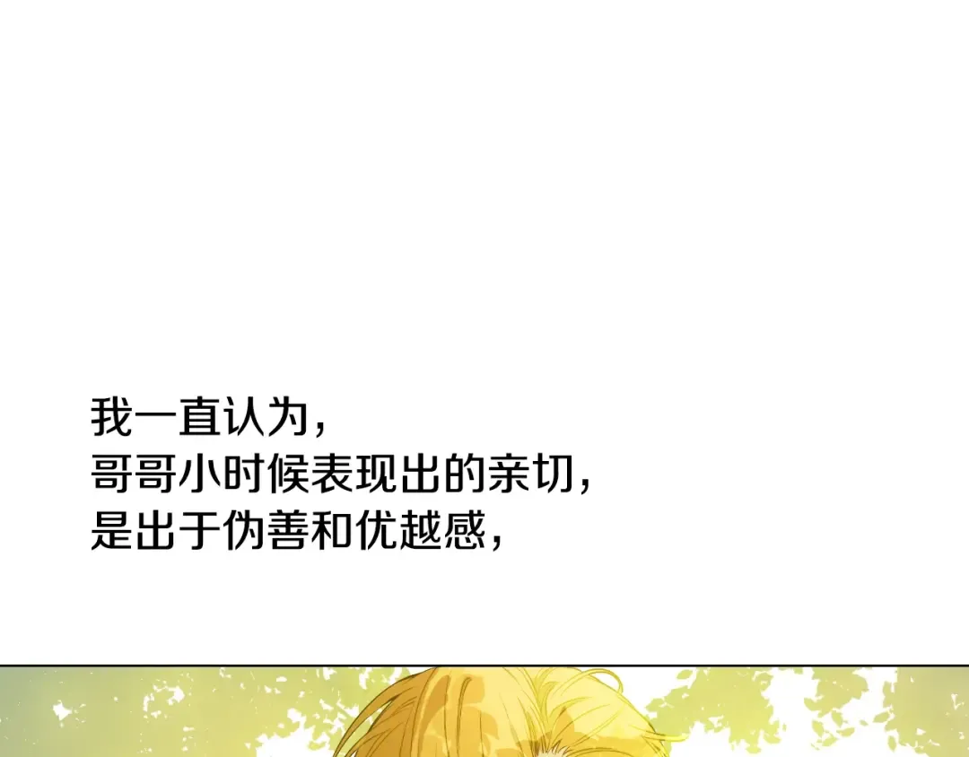第29话 气人的卢卡斯！ 第5页