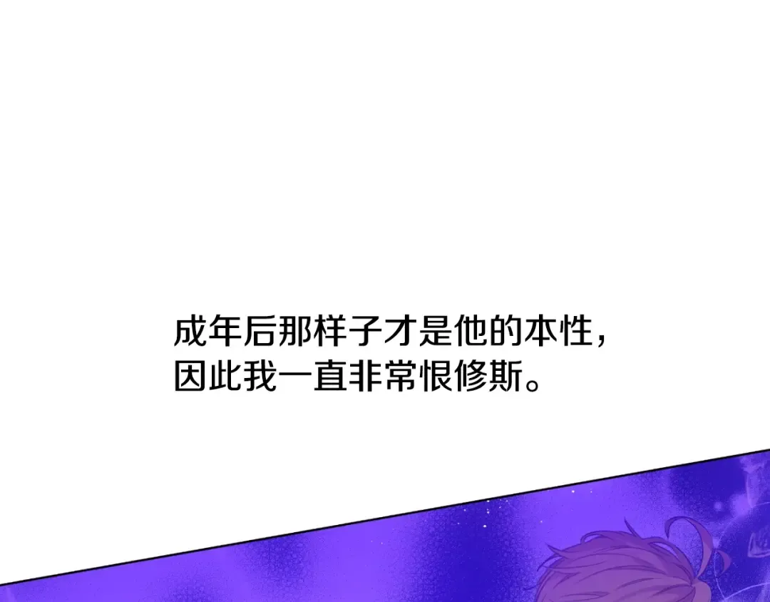 第29话 气人的卢卡斯！ 第7页