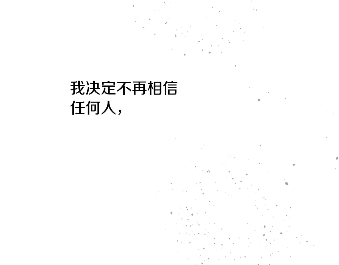 第29话 气人的卢卡斯！ 第9页