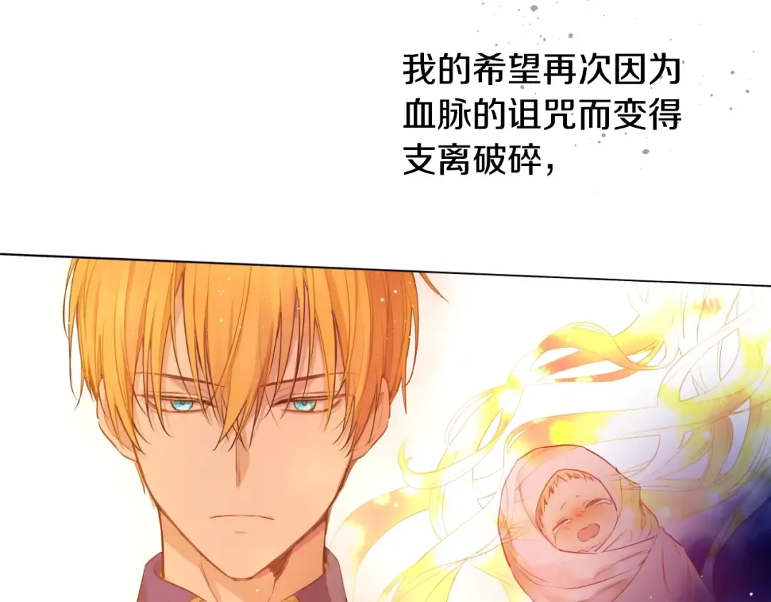 第29话 气人的卢卡斯！ 第10页