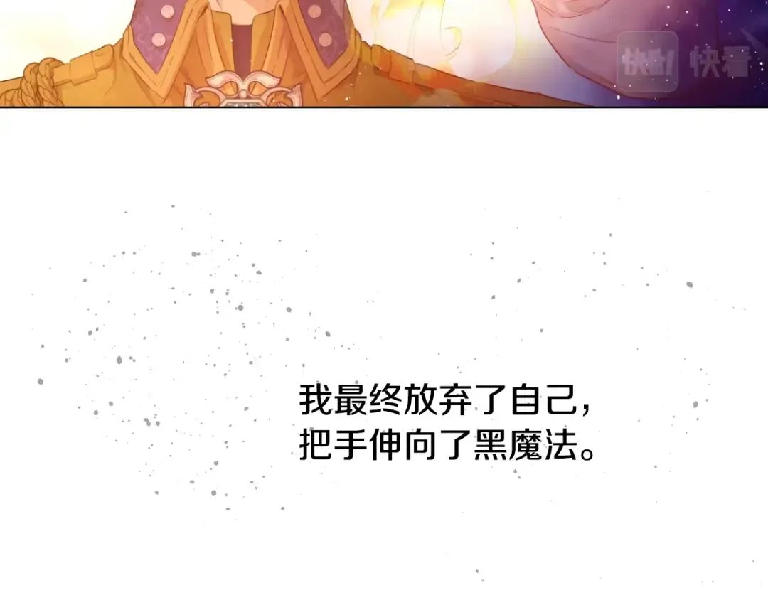 第29话 气人的卢卡斯！ 第11页