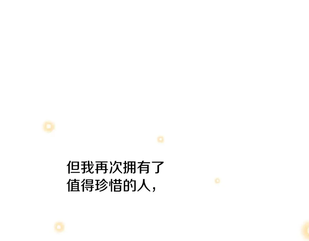 第29话 气人的卢卡斯！ 第13页
