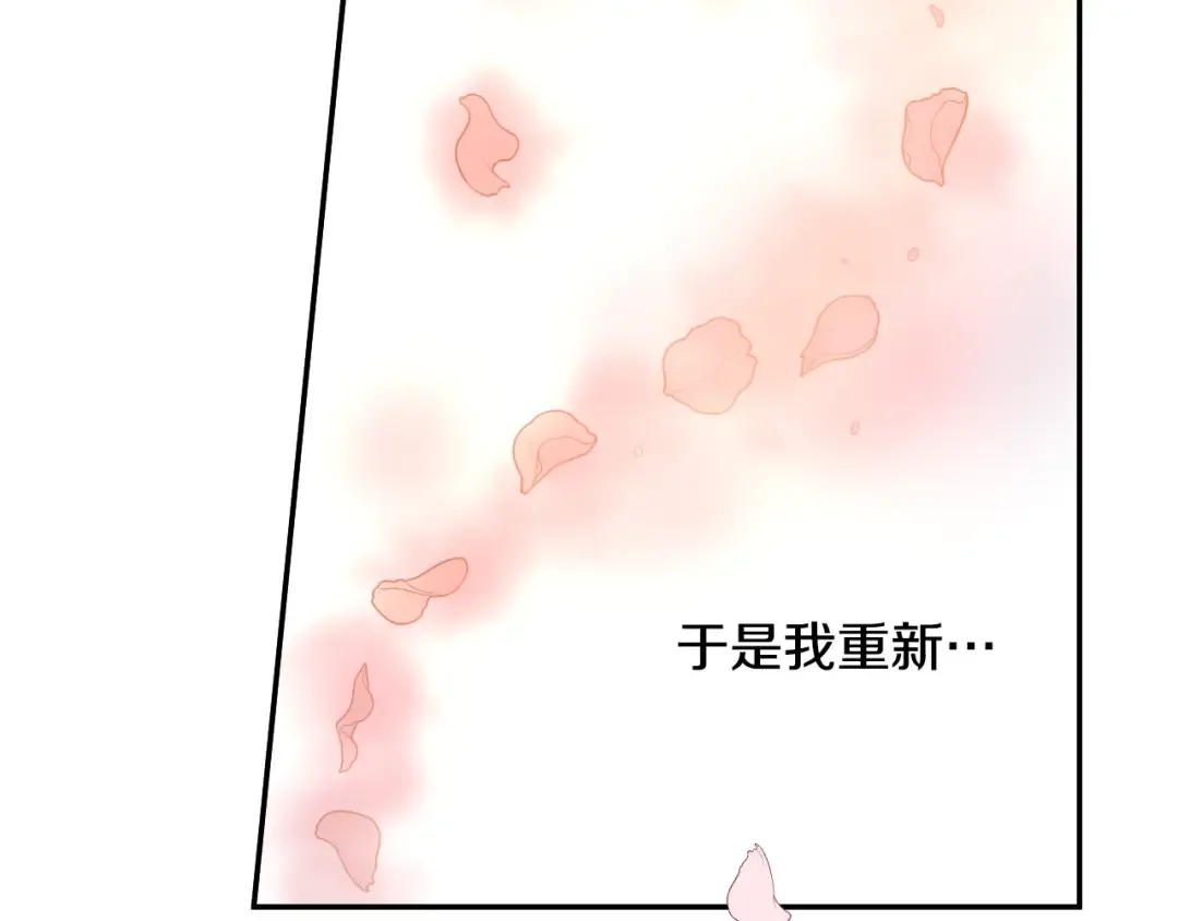 第29话 气人的卢卡斯！ 第17页
