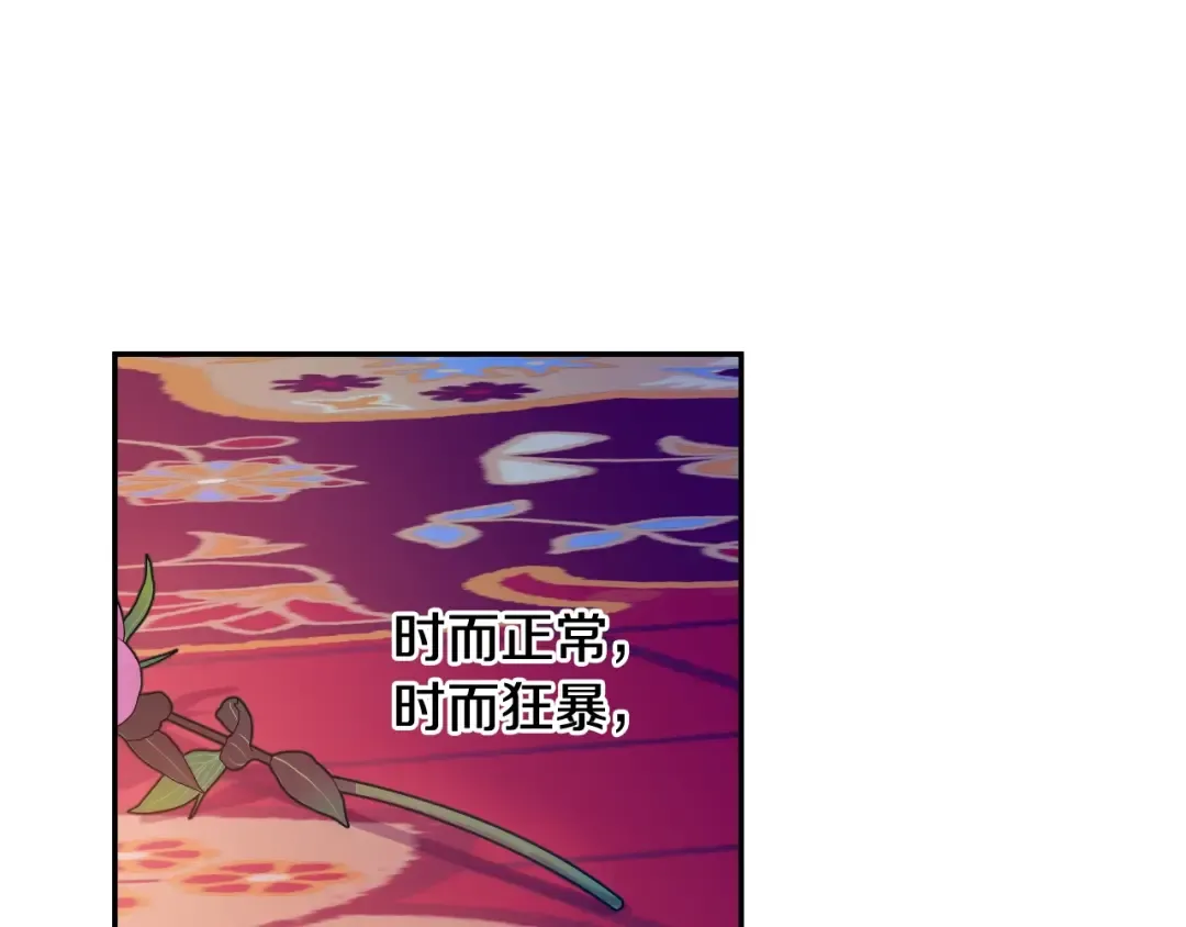 第29话 气人的卢卡斯！ 第22页