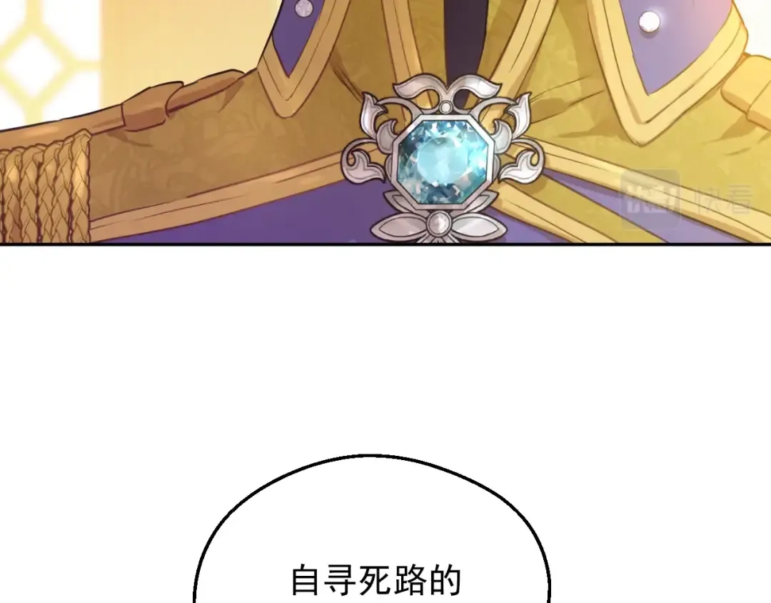第29话 气人的卢卡斯！ 第29页