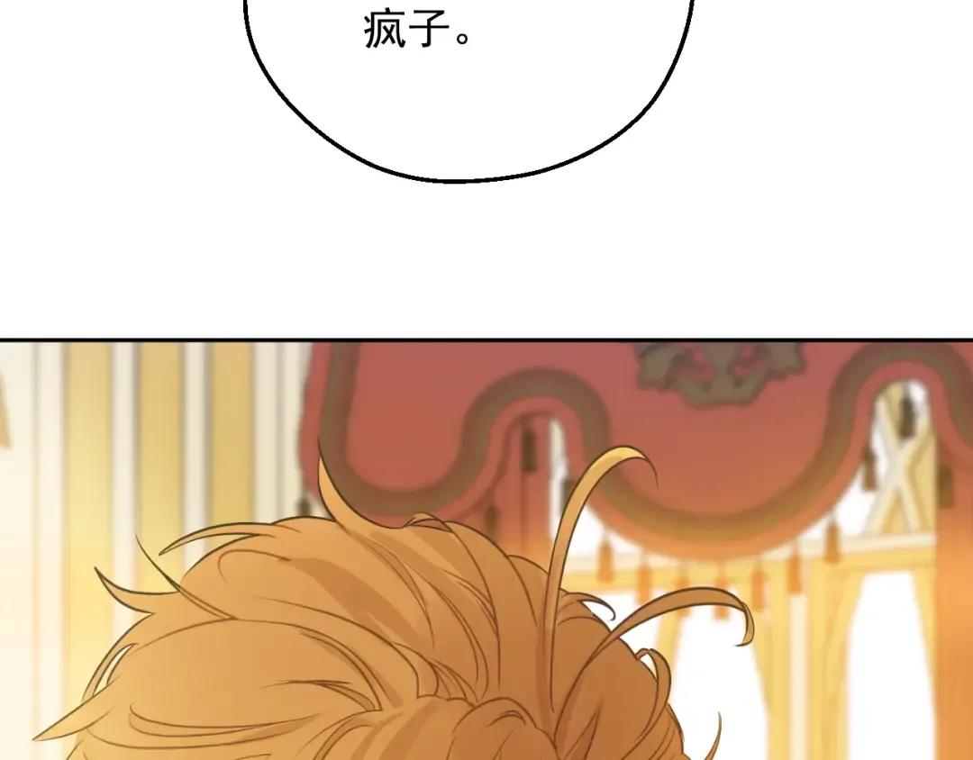第29话 气人的卢卡斯！ 第30页