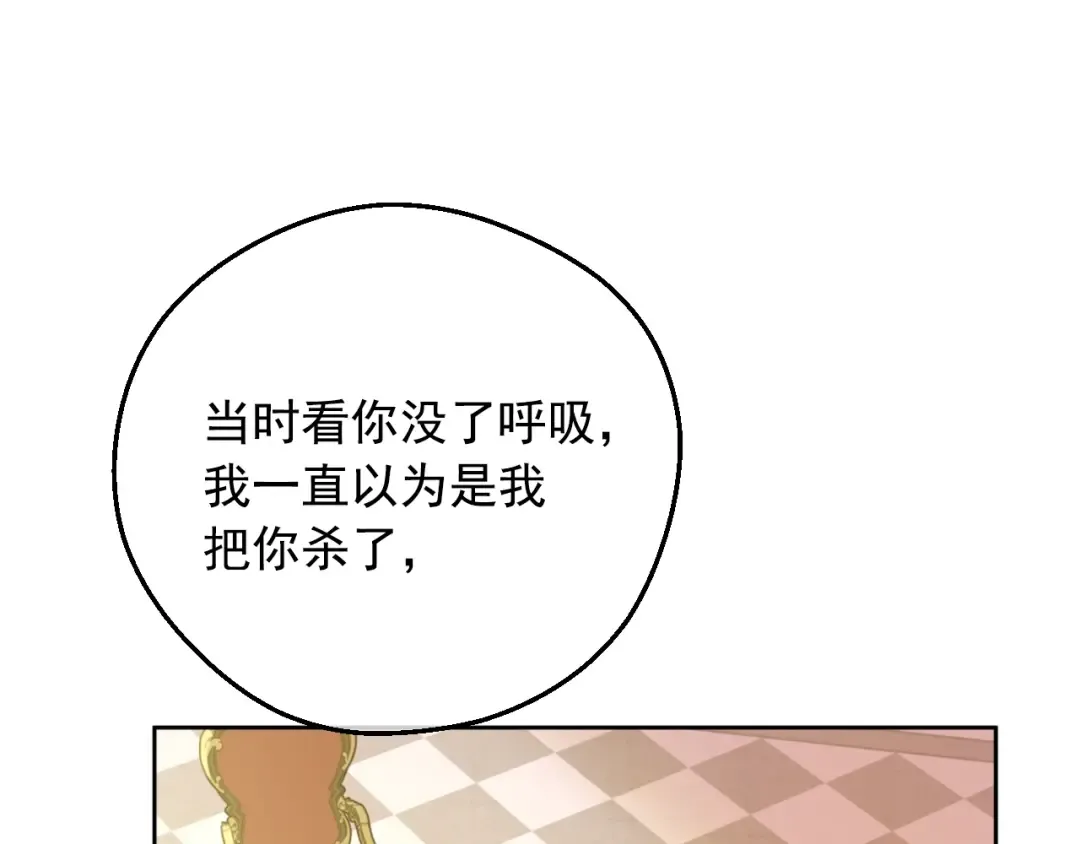 第29话 气人的卢卡斯！ 第33页