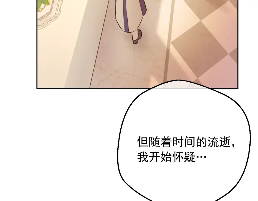 第29话 气人的卢卡斯！ 第35页