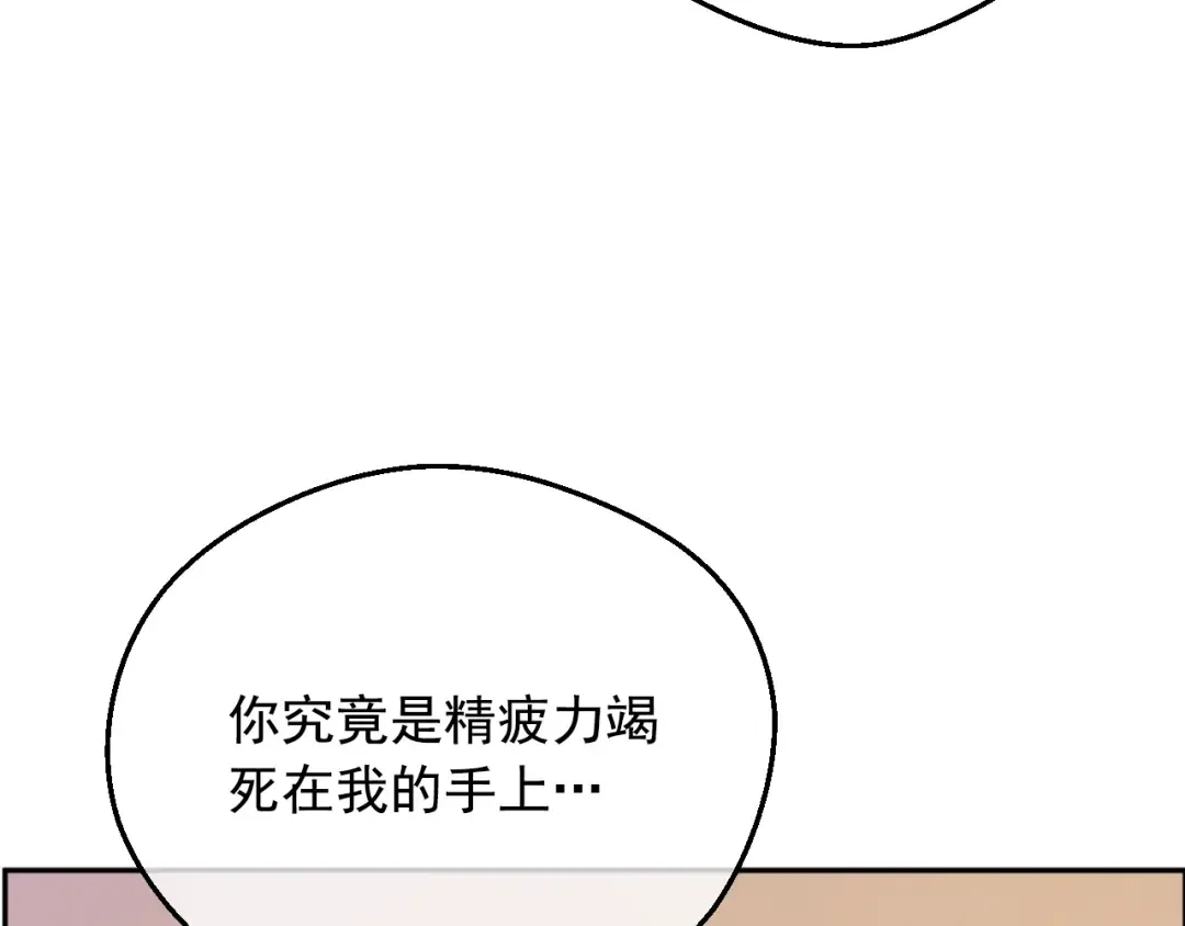 第29话 气人的卢卡斯！ 第36页