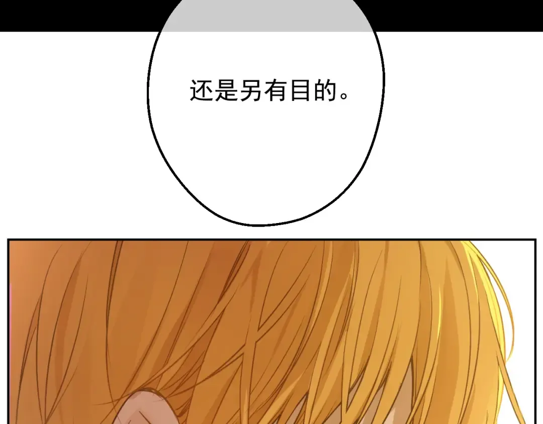 第29话 气人的卢卡斯！ 第41页