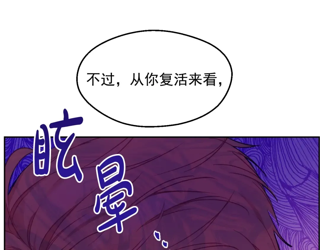 第29话 气人的卢卡斯！ 第44页