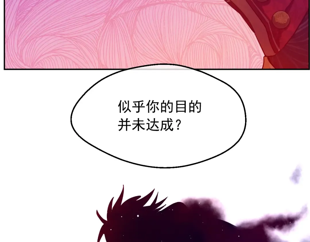 第29话 气人的卢卡斯！ 第46页