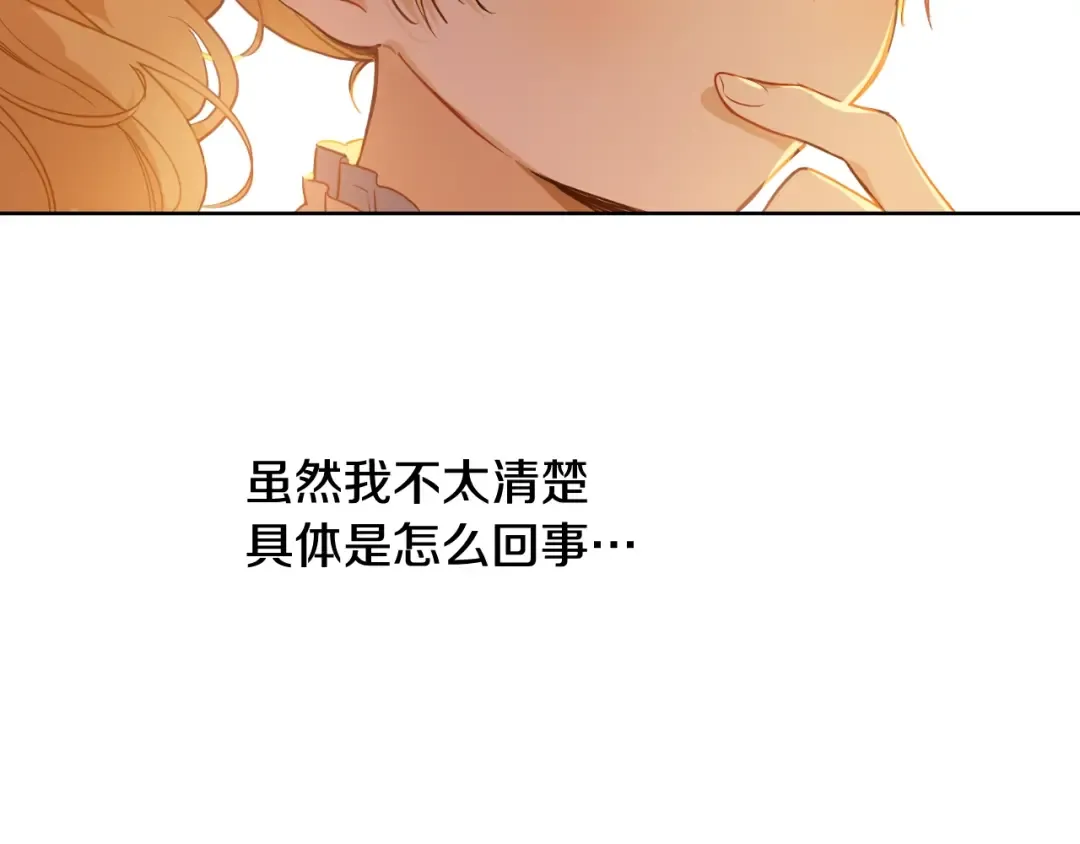 第29话 气人的卢卡斯！ 第50页