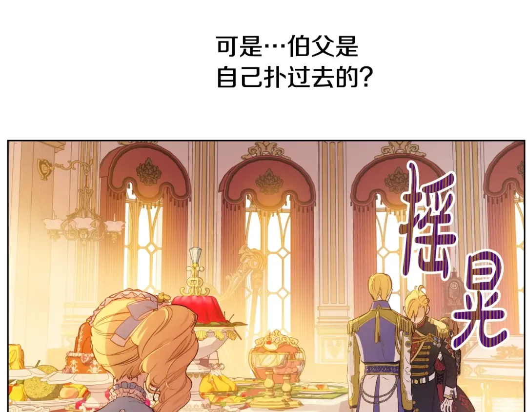 第29话 气人的卢卡斯！ 第51页
