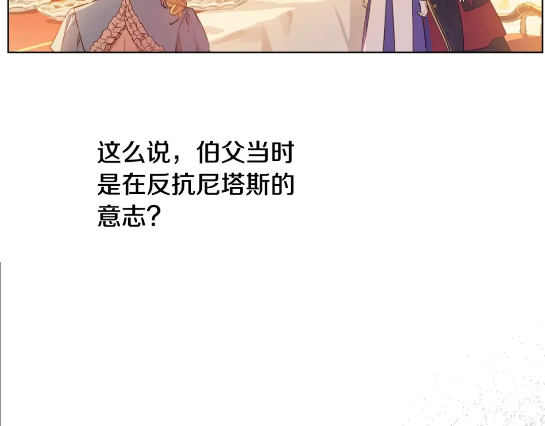 第29话 气人的卢卡斯！ 第52页