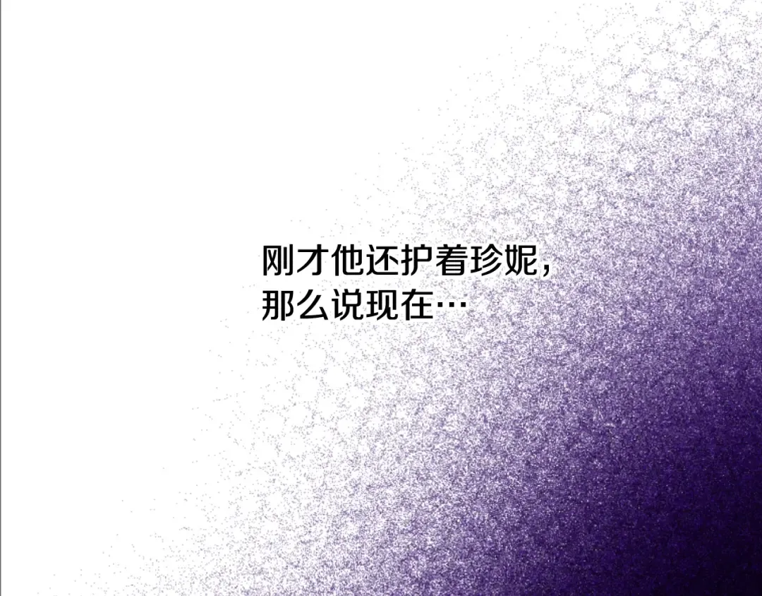 第29话 气人的卢卡斯！ 第53页