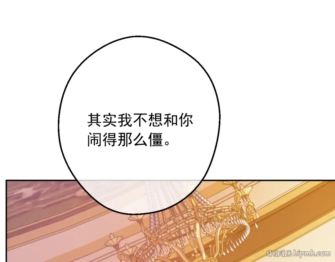 第29话 气人的卢卡斯！ 第56页