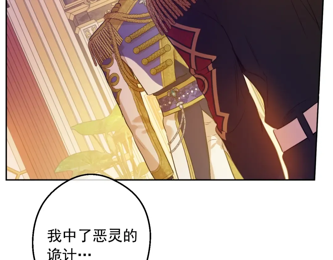 第29话 气人的卢卡斯！ 第58页