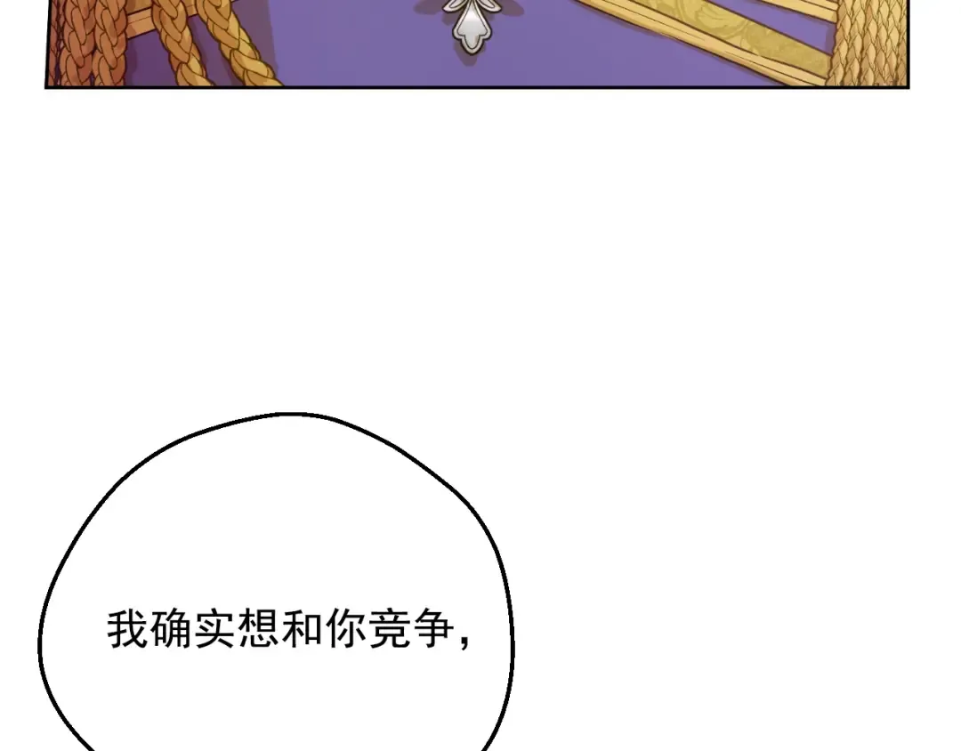 第29话 气人的卢卡斯！ 第61页