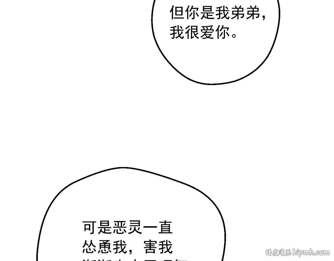 第29话 气人的卢卡斯！ 第64页