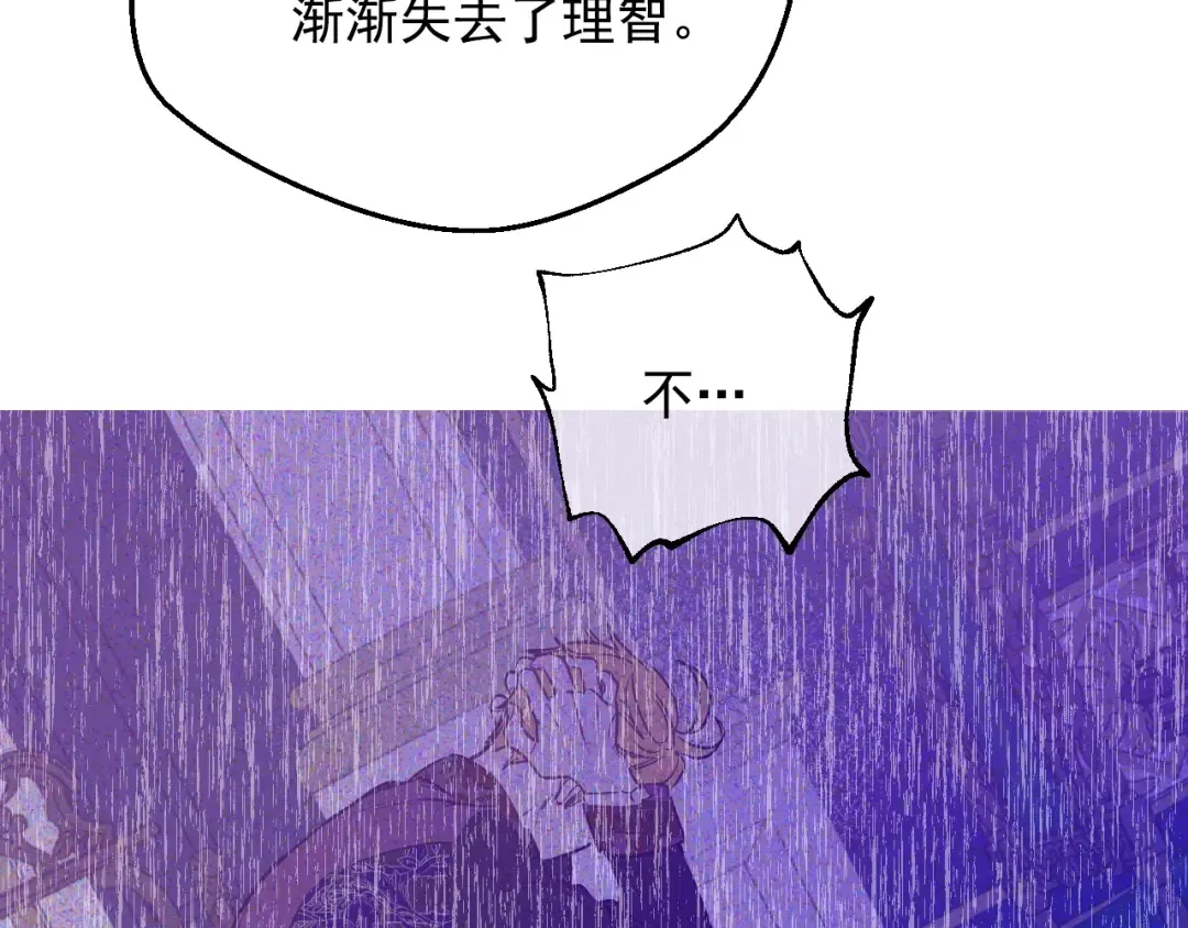 第29话 气人的卢卡斯！ 第65页