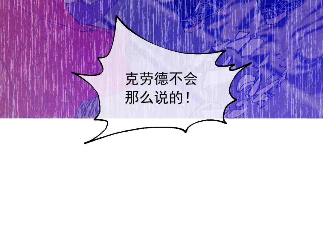第29话 气人的卢卡斯！ 第67页