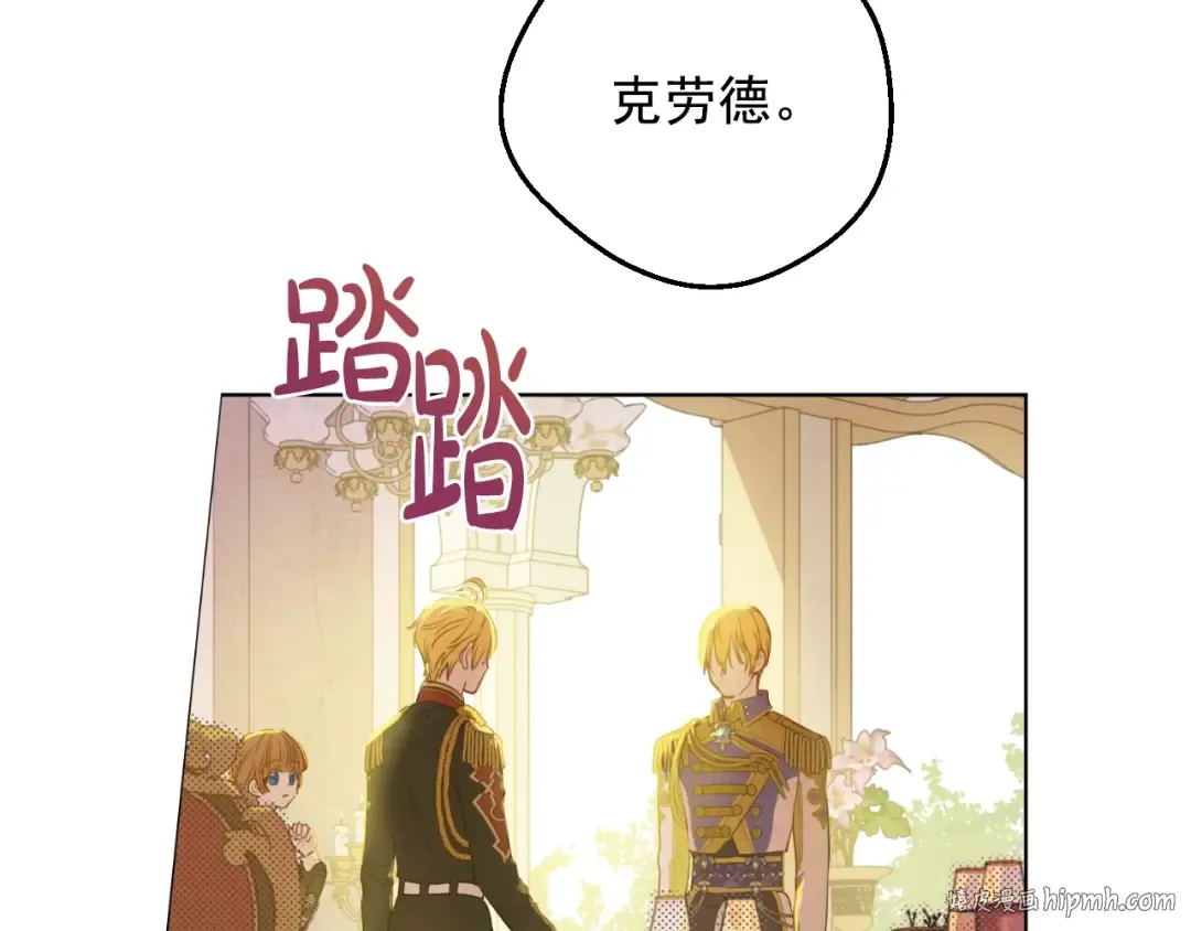 第29话 气人的卢卡斯！ 第72页