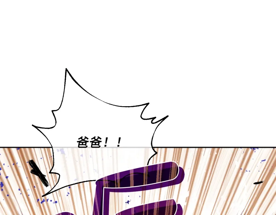 第29话 气人的卢卡斯！ 第85页
