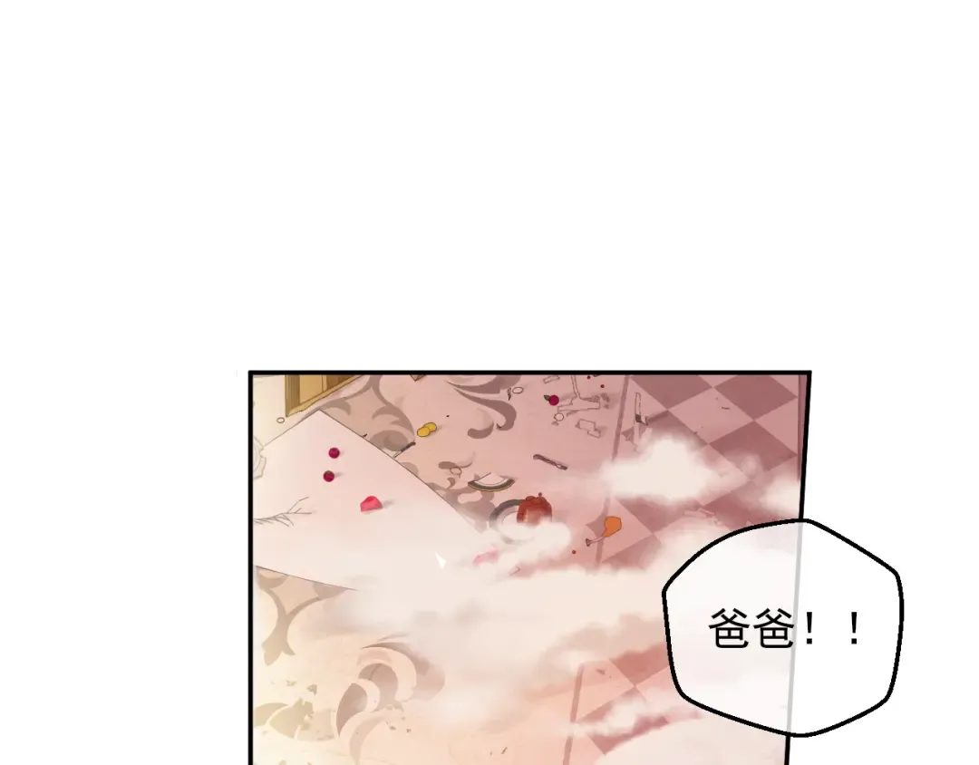 第29话 气人的卢卡斯！ 第91页