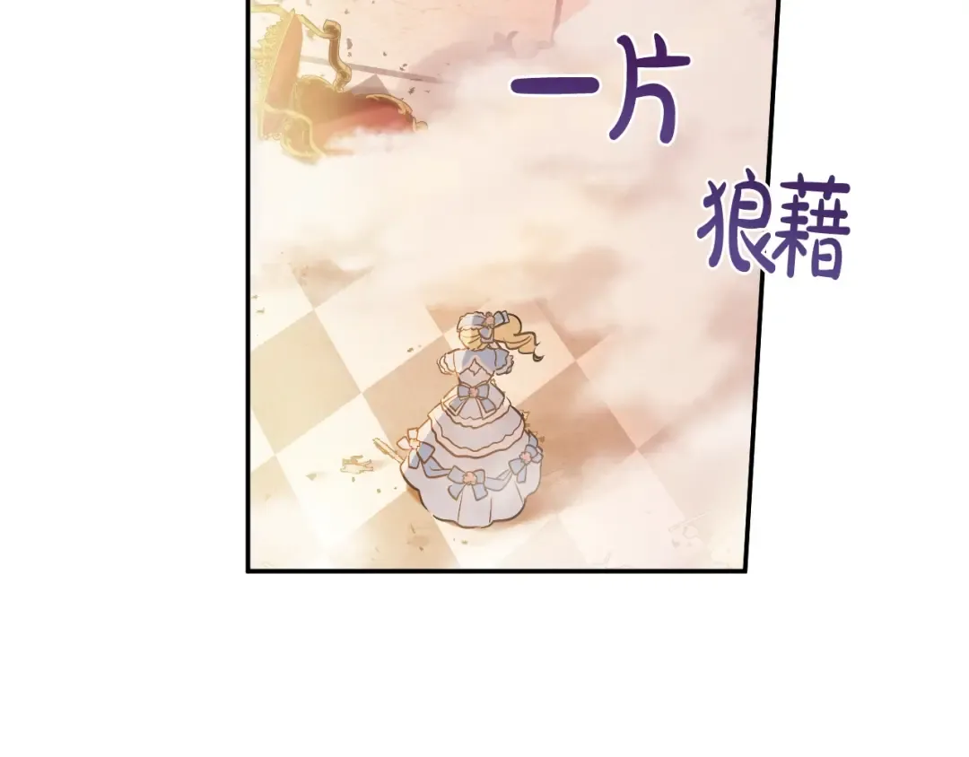 第29话 气人的卢卡斯！ 第92页