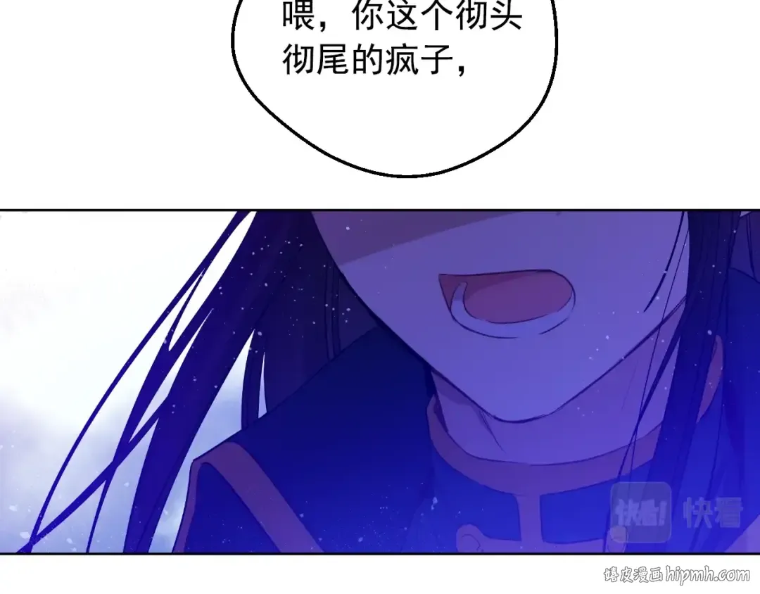第29话 气人的卢卡斯！ 第96页