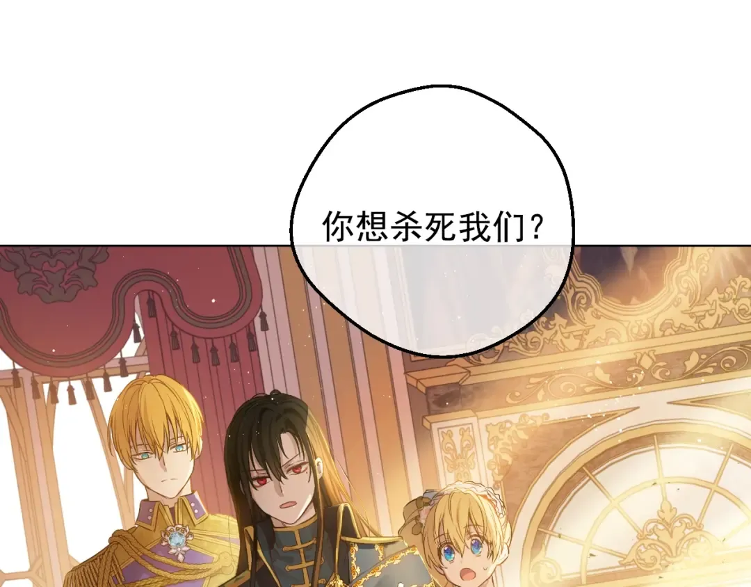 第29话 气人的卢卡斯！ 第98页