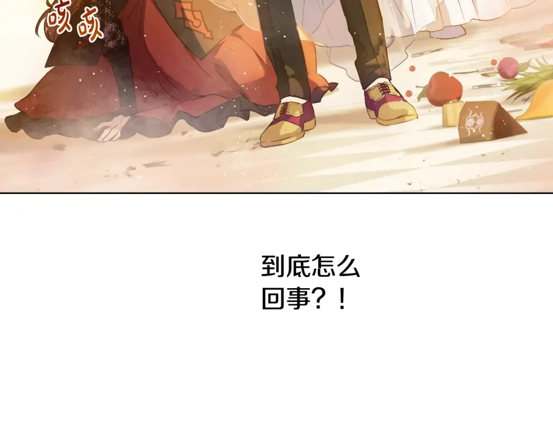 第29话 气人的卢卡斯！ 第100页